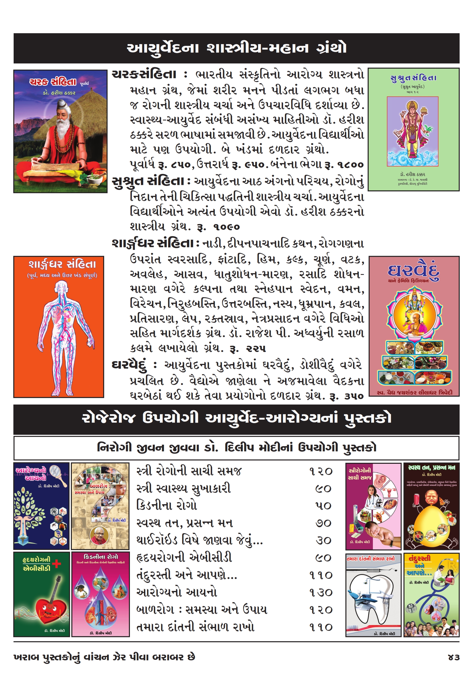 Catalog Page 43